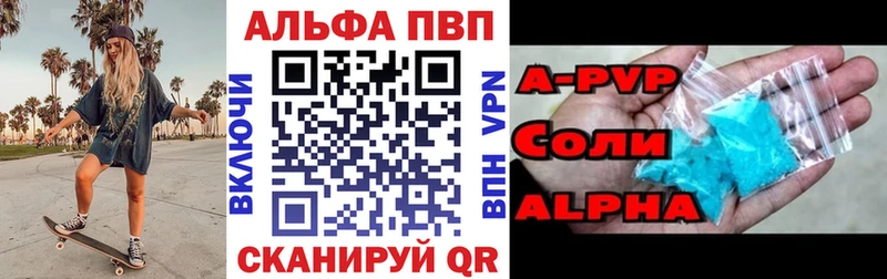 APVP кристаллы  Бузулук 