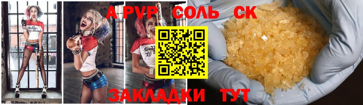 Бузулук  APVP Crystall  Вход с VPN  Alpha-PVP мука 