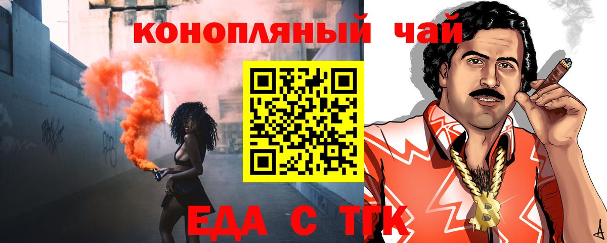 Печенье с ТГК марихуана  Бузулук 