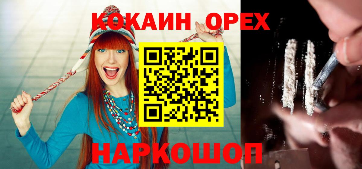 Cocaine VHQ Бузулук