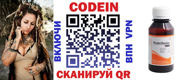 Кодеин напиток Lean (лин)  Бузулук 