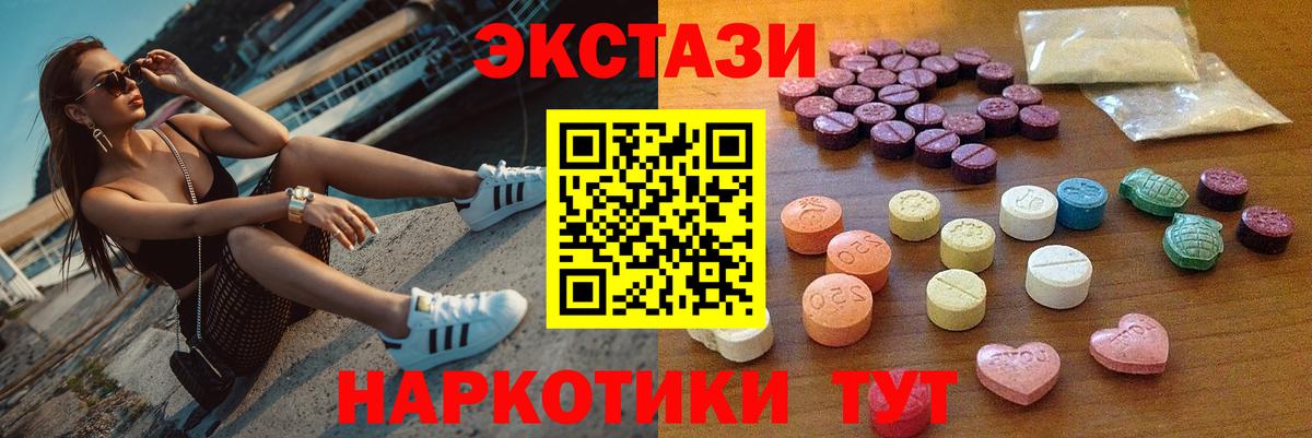 Бузулук  ЭКСТАЗИ mix  Экстази  Ecstasy 280мг  Вход с VPN 