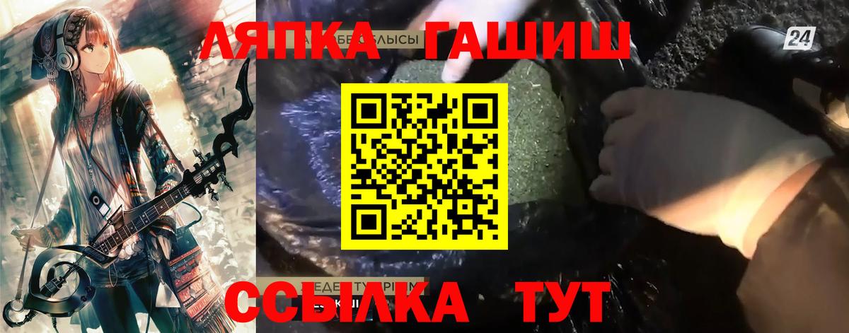 Бузулук  ГАШ гашик  ГАШИШ Изолятор  Гашиш  Вход с VPN 