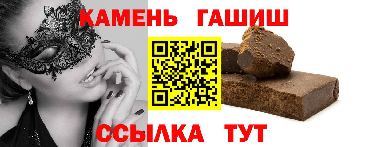 Гашиш ice o lator Бузулук