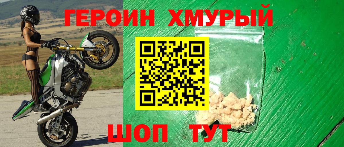 Героин  Бузулук  ГЕРОИН VHQ 