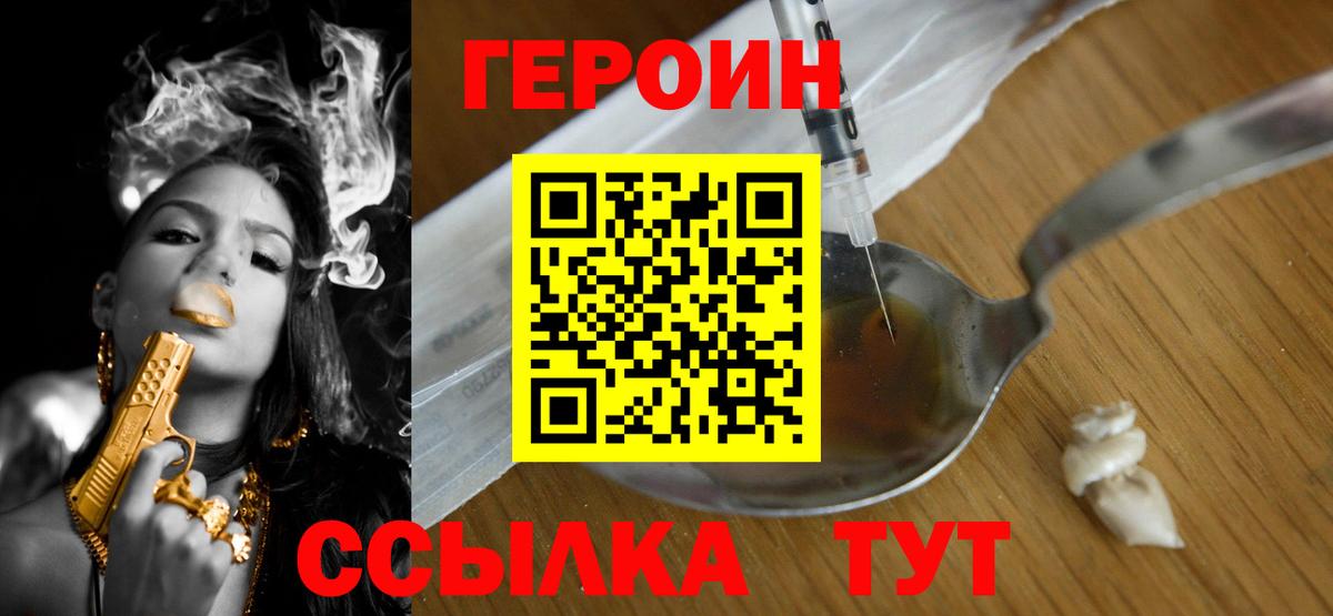Бузулук  Героин белый  ГЕРОИН  Вход с VPN 