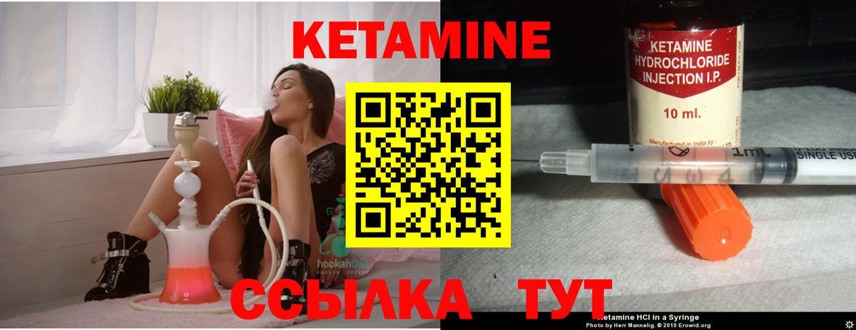 КЕТАМИН ketamine  КЕТАМИН VHQ  Бузулук  Вход с VPN 