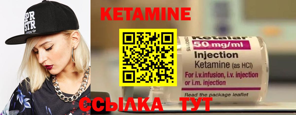 КЕТАМИН VHQ  Бузулук 