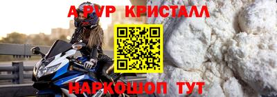 стафф Апшеронск