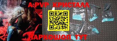 стафф Апшеронск