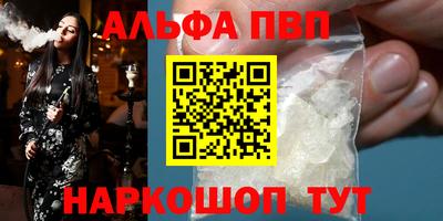стафф Апшеронск