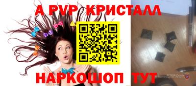стафф Апшеронск