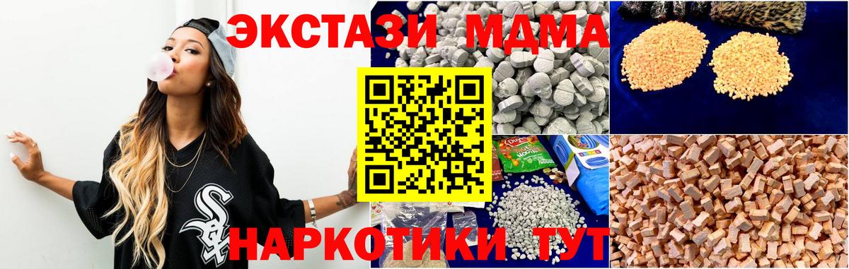 MDMA  МДМА кристаллы  MDMA crystal  Вход с VPN  Бузулук 
