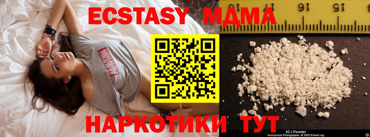 МДМА молли Бузулук