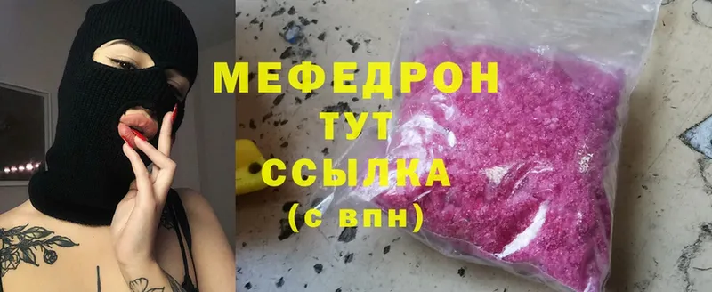 Меф кристаллы  Бузулук 