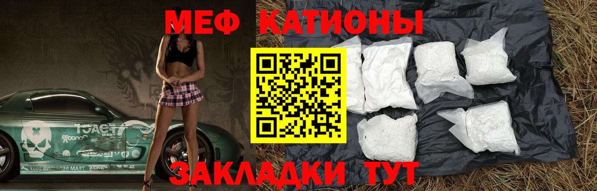 Мефедрон кристаллы  Мефедрон  Бузулук  МЕФ 4 MMC  Вход с VPN 