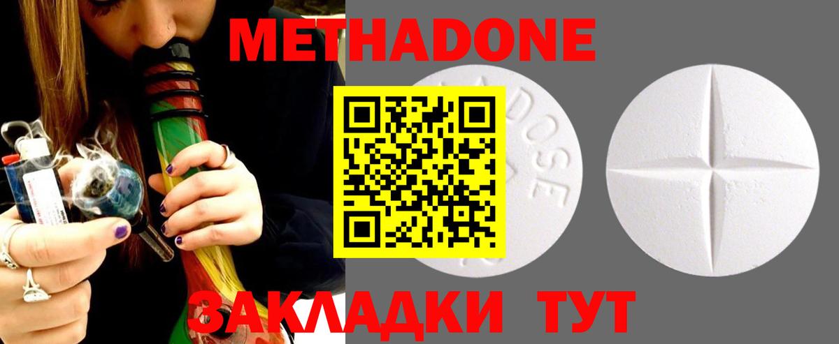 Бузулук  гидра ссылка  МЕТАДОН кристалл  Вход с VPN  МЕТАДОН мёд 