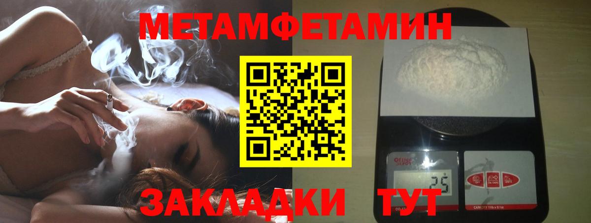 Метамфетамин Methamphetamine Бузулук