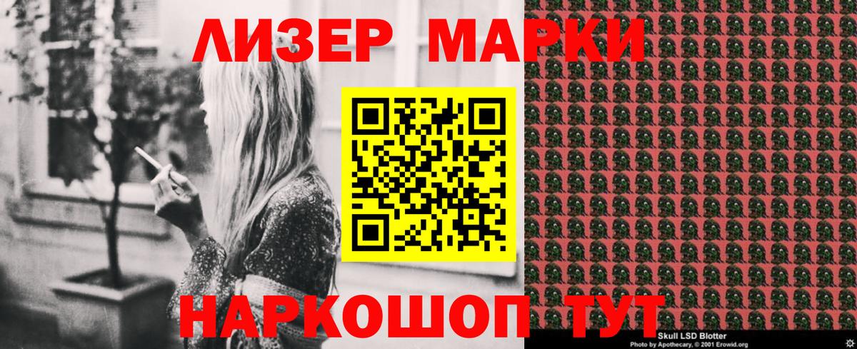 Марки NBOMe 1,8мг Бузулук