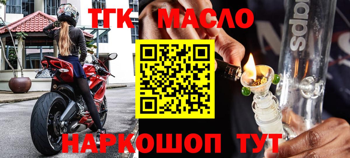 Бузулук  ТГК вейп с тгк  Вход с VPN  Дистиллят ТГК жижа 