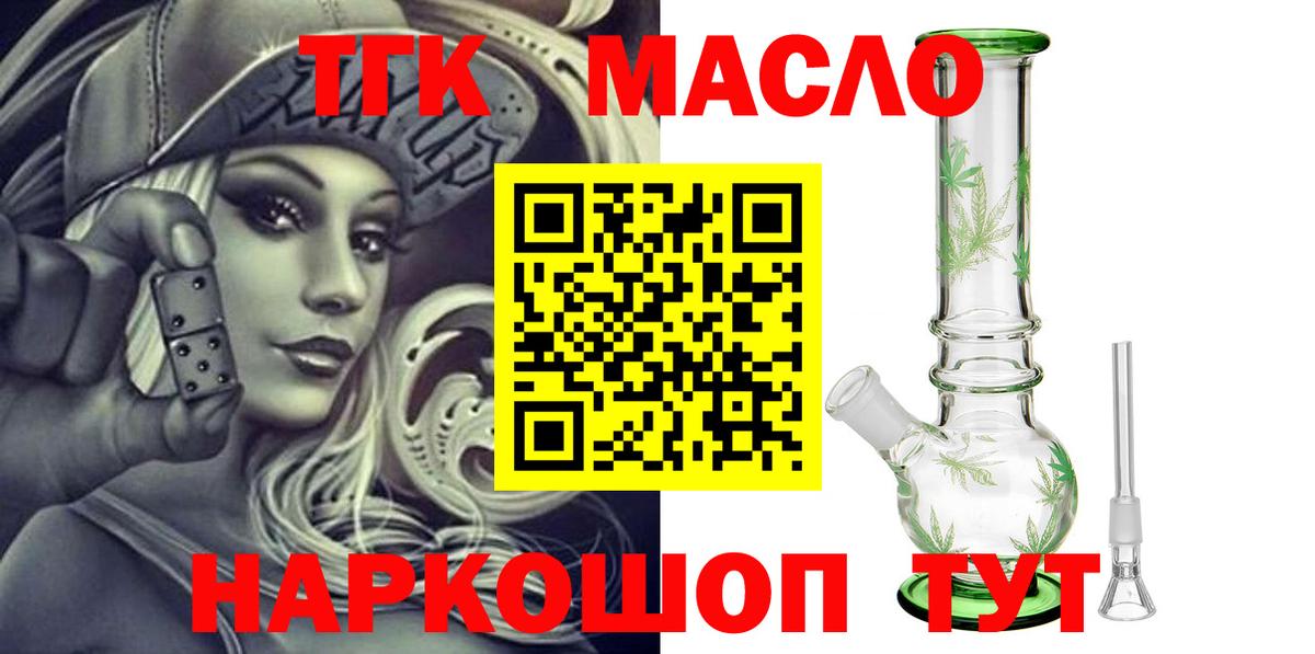 Дистиллят ТГК концентрат  Бузулук 