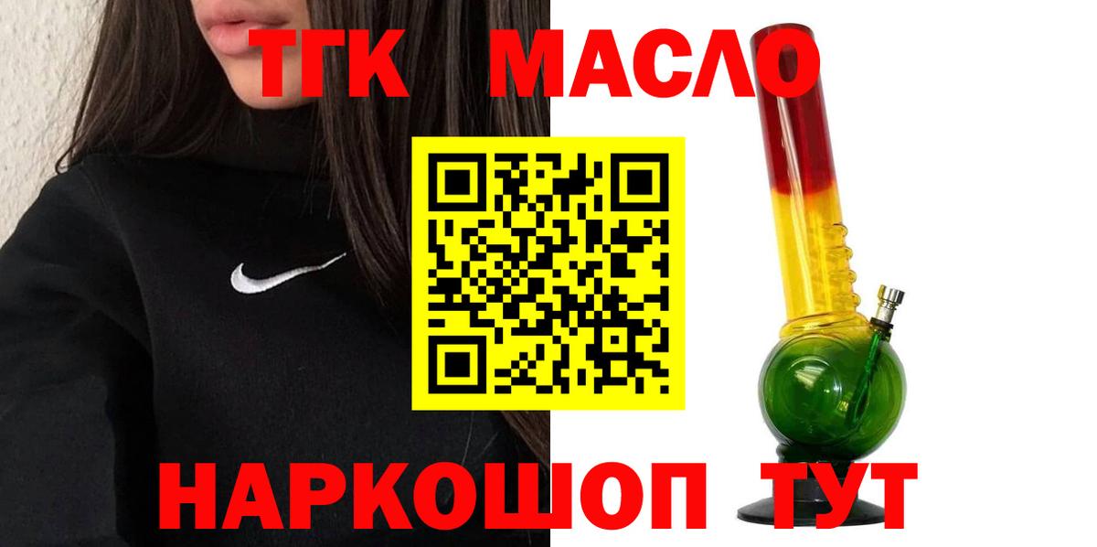 ТГК Wax Бузулук