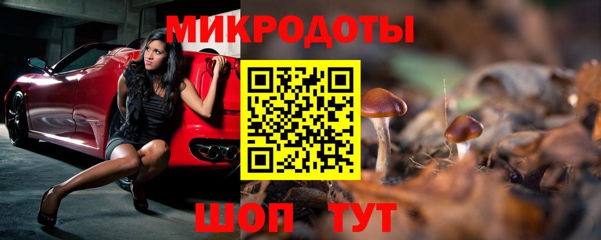Псилоцибиновые грибы Magic Shrooms Бузулук