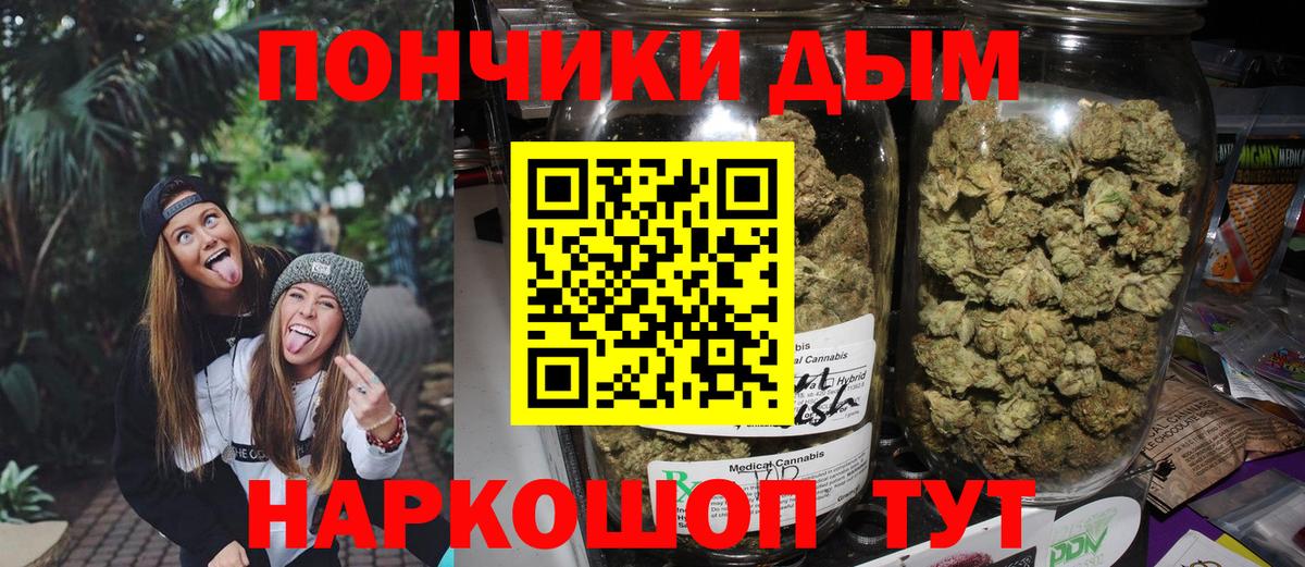 Каннабис Ganja  Вход с VPN  Бузулук  Марихуана OG Kush  Конопля Ganja  Бошки Шишки индика 